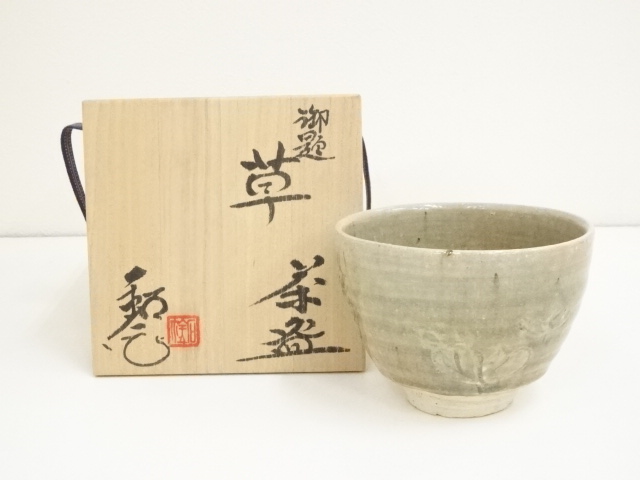 JAPANESE TEA CEREMONY / TEA BOWL CHAWAN / SEKIKAZU MIZUNO 